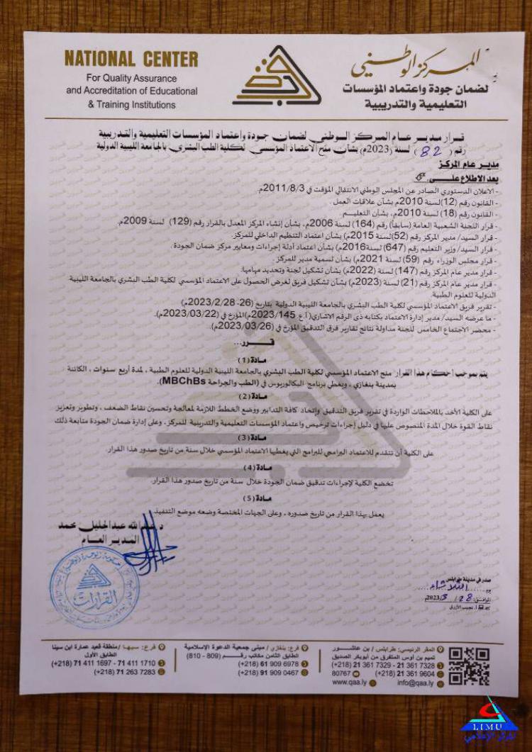 Buy Diploma Online - buy master degree from the libyan international medical university buy degree from the libyan international medical university