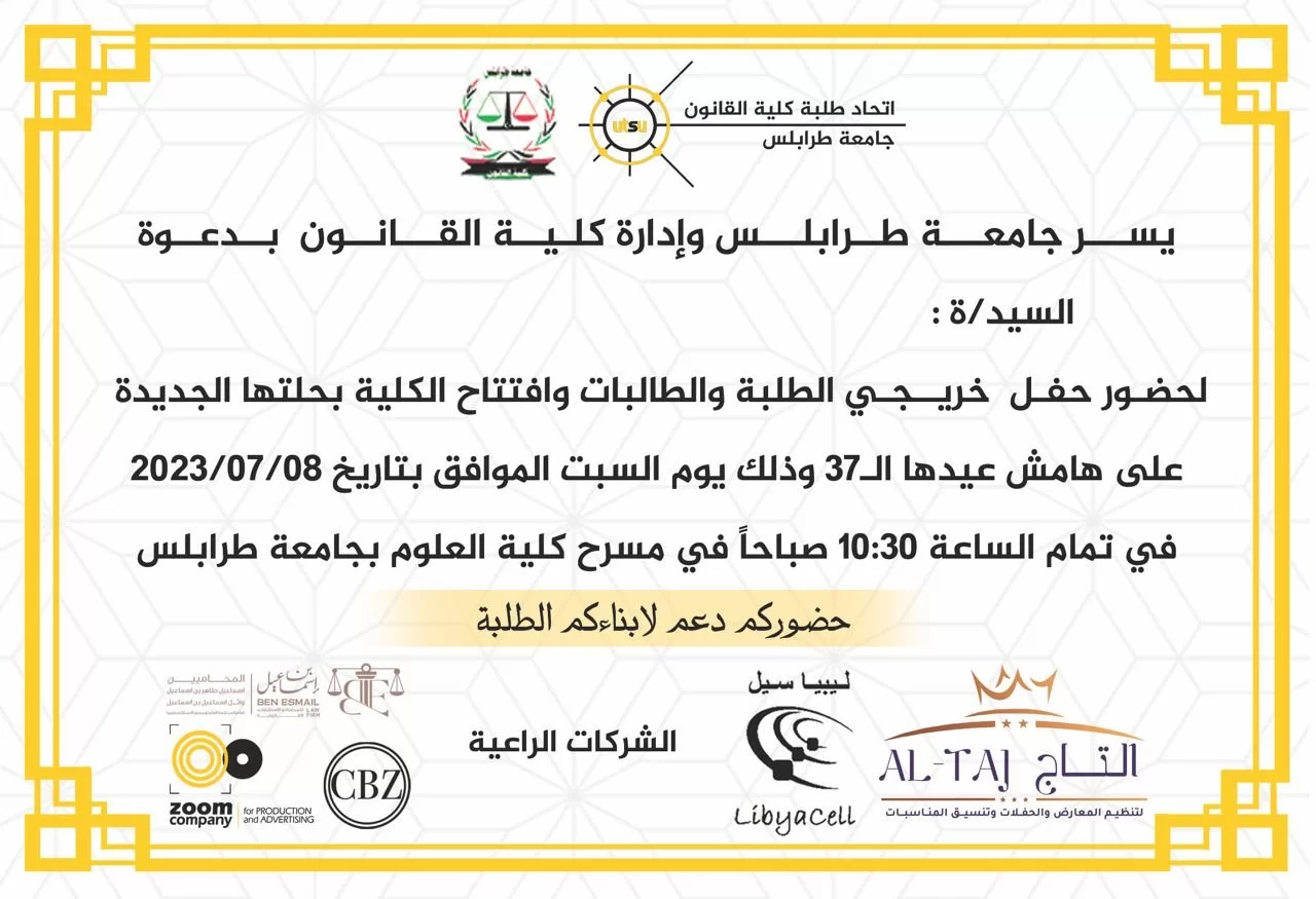 Buy Diploma Online - buy professorship honorary degree from the university of tripoli buy degree from the university of tripoli