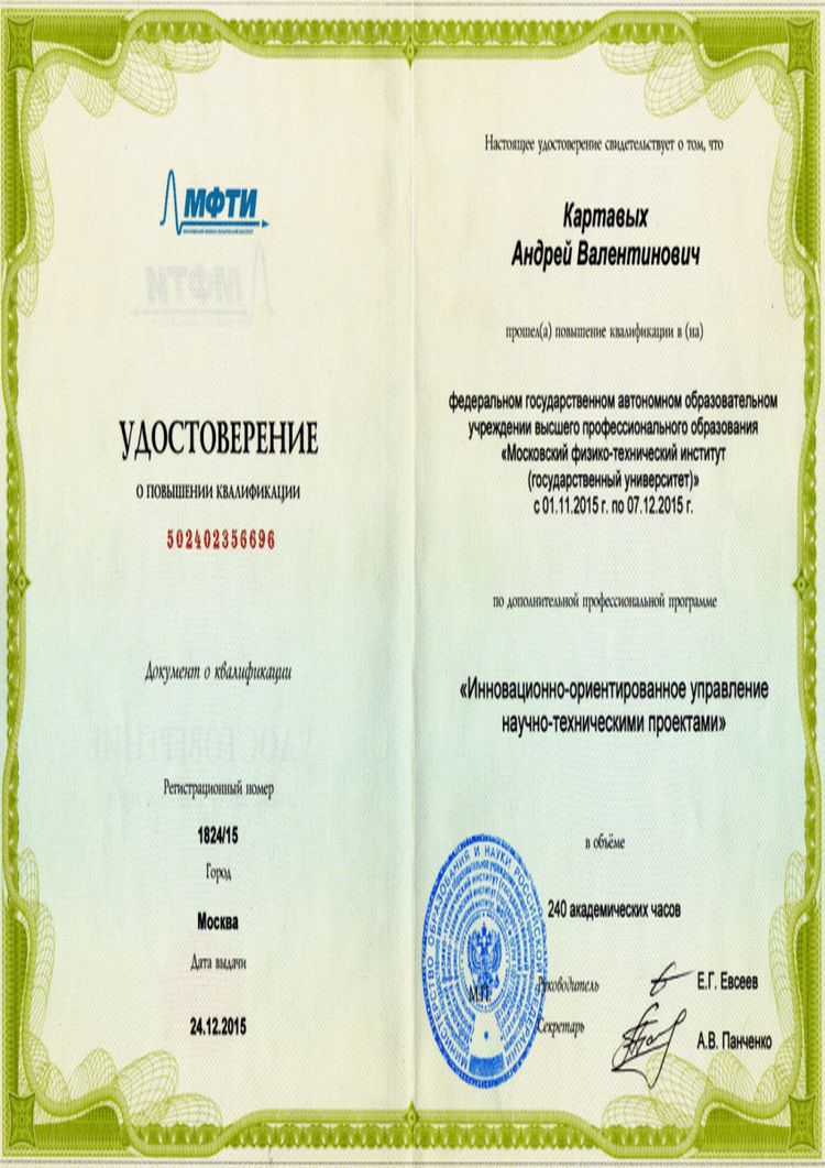 Buy Diploma Online - buy transcript certificate from the moscow institute of physics and technology buy college degree from the moscow institute of physics and technology